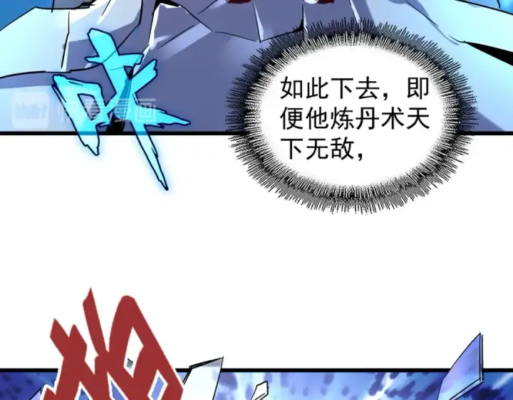 漫画《魔皇大管家》第171 下一轮！分生死吧第51张图
