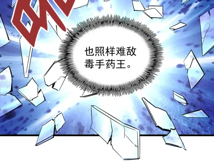 漫画《魔皇大管家》第171 下一轮！分生死吧第52张图