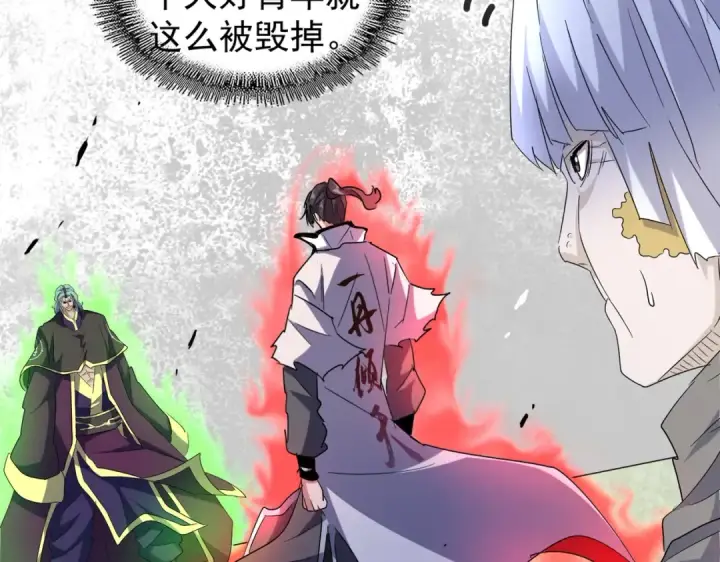 漫画《魔皇大管家》第171 下一轮！分生死吧第54张图