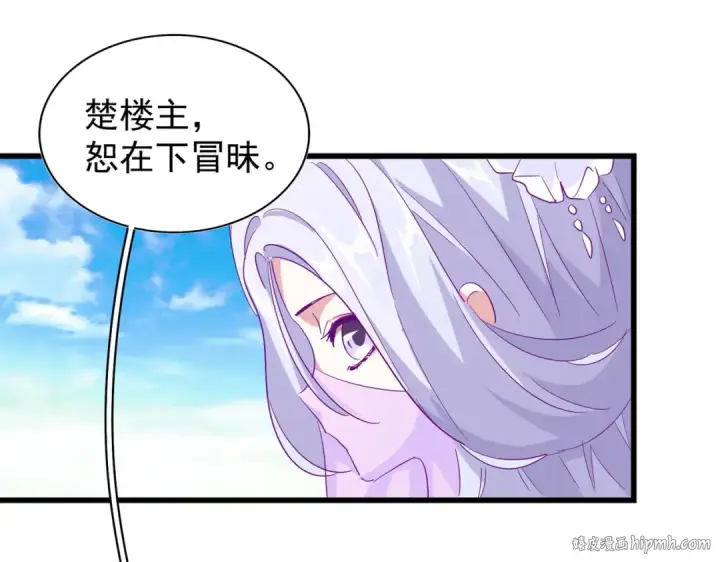 漫画《魔皇大管家》第171 下一轮！分生死吧第64张图