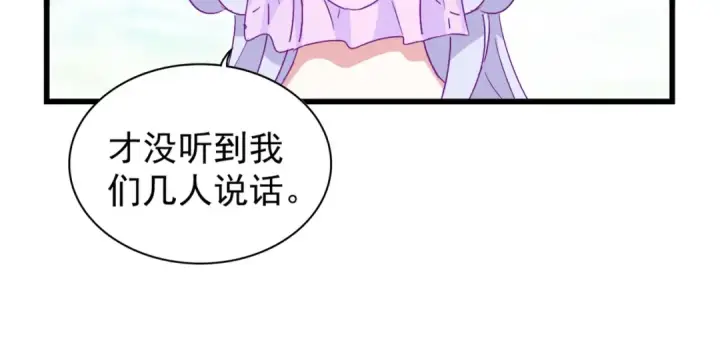 漫画《魔皇大管家》第171 下一轮！分生死吧第71张图
