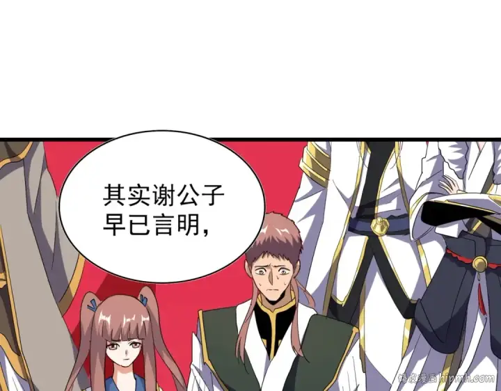 漫画《魔皇大管家》第171 下一轮！分生死吧第72张图
