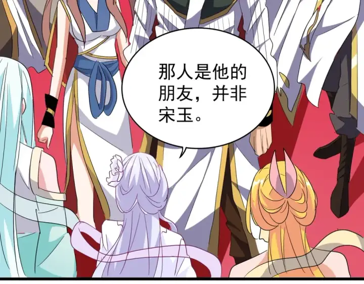 漫画《魔皇大管家》第171 下一轮！分生死吧第73张图