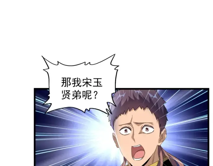 漫画《魔皇大管家》第171 下一轮！分生死吧第74张图