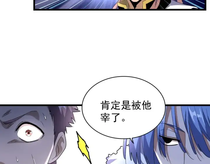 漫画《魔皇大管家》第171 下一轮！分生死吧第75张图