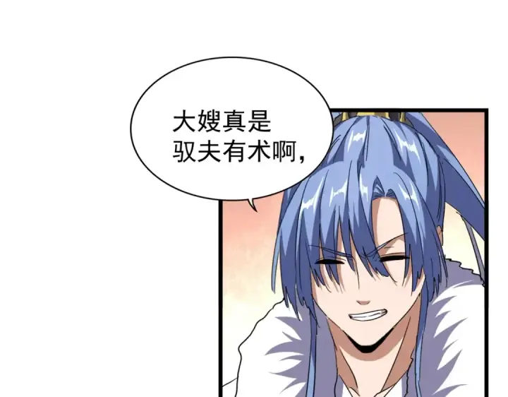 漫画《魔皇大管家》第171 下一轮！分生死吧第78张图