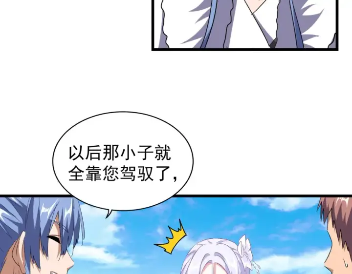 漫画《魔皇大管家》第171 下一轮！分生死吧第79张图
