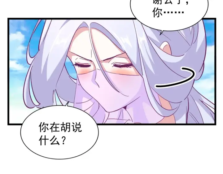 漫画《魔皇大管家》第171 下一轮！分生死吧第81张图