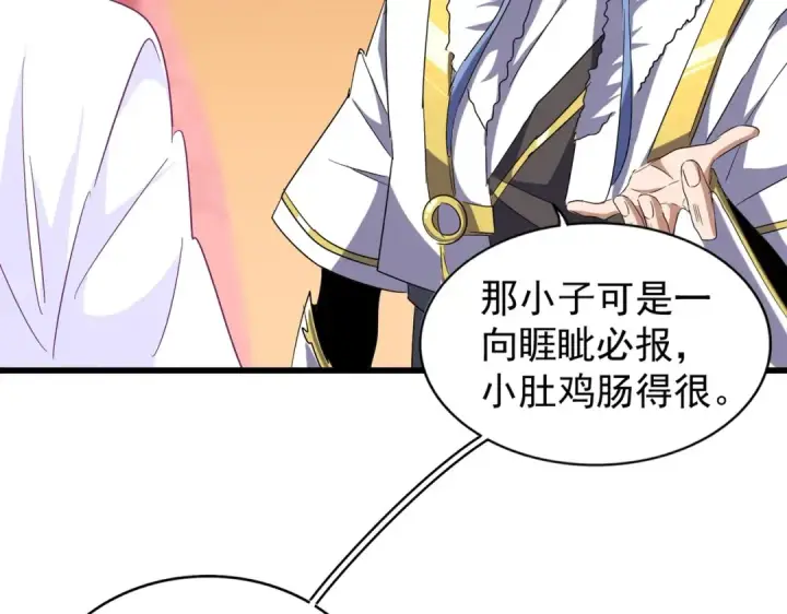 漫画《魔皇大管家》第171 下一轮！分生死吧第83张图