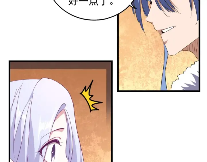 漫画《魔皇大管家》第171 下一轮！分生死吧第86张图