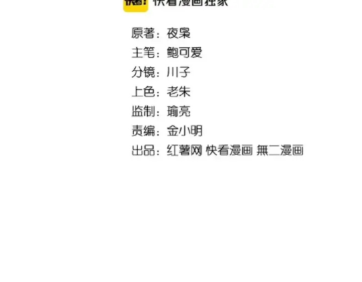 漫画《魔皇大管家》第171 下一轮！分生死吧第9张图