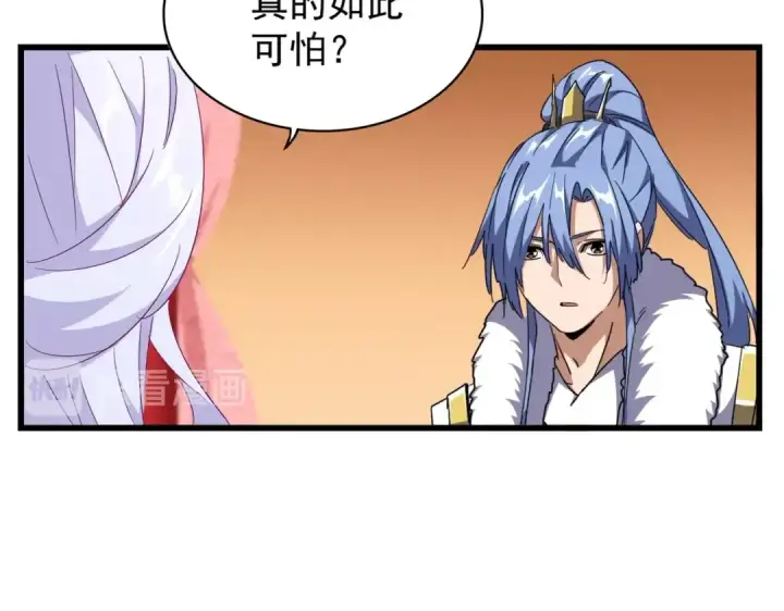 漫画《魔皇大管家》第171 下一轮！分生死吧第90张图