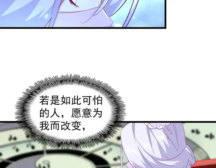 漫画《魔皇大管家》第171 下一轮！分生死吧第95张图