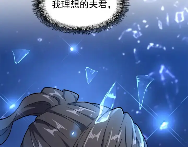漫画《魔皇大管家》第171 下一轮！分生死吧第98张图
