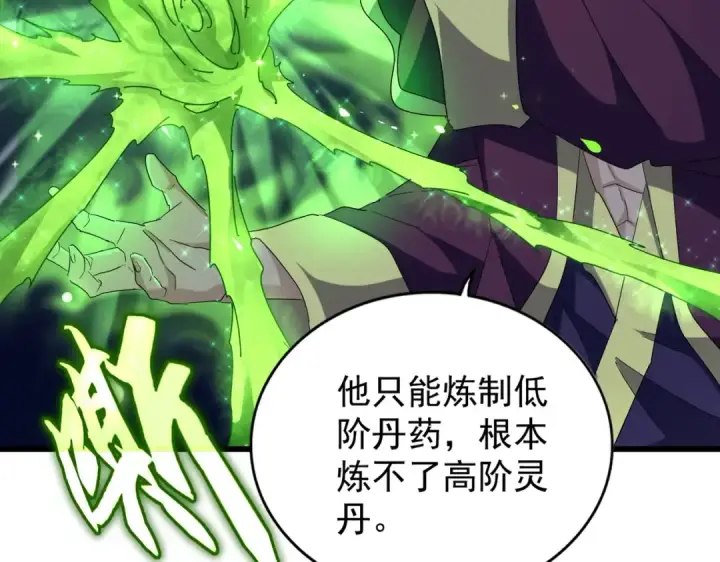 漫画《魔皇大管家》第172话 控场大师卓一凡第100张图