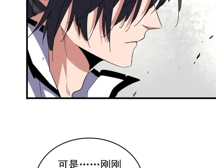 漫画《魔皇大管家》第172话 控场大师卓一凡第108张图