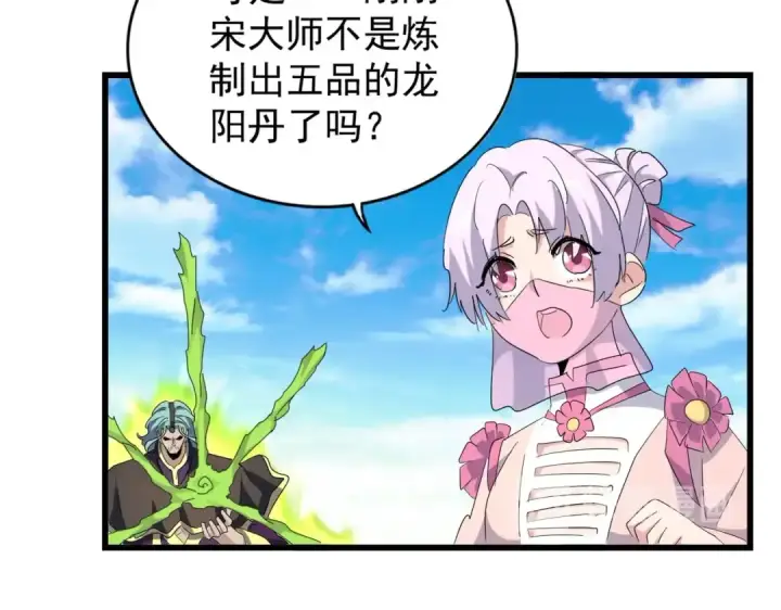 漫画《魔皇大管家》第172话 控场大师卓一凡第109张图