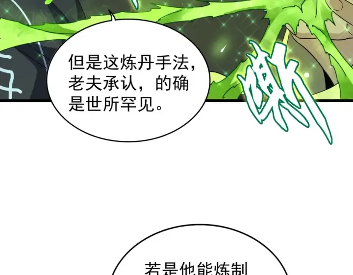 漫画《魔皇大管家》第172话 控场大师卓一凡第113张图