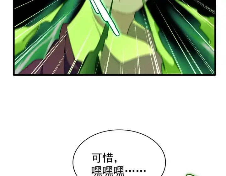 漫画《魔皇大管家》第172话 控场大师卓一凡第115张图