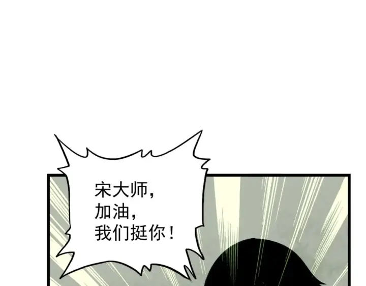 漫画《魔皇大管家》第172话 控场大师卓一凡第121张图