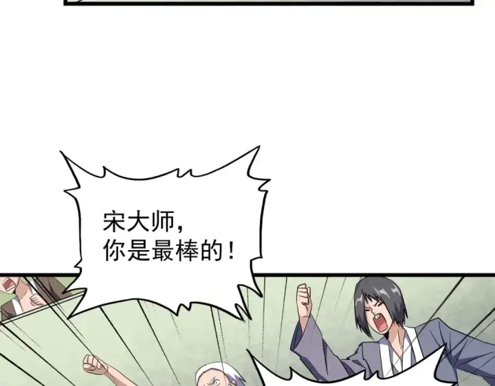 漫画《魔皇大管家》第172话 控场大师卓一凡第123张图