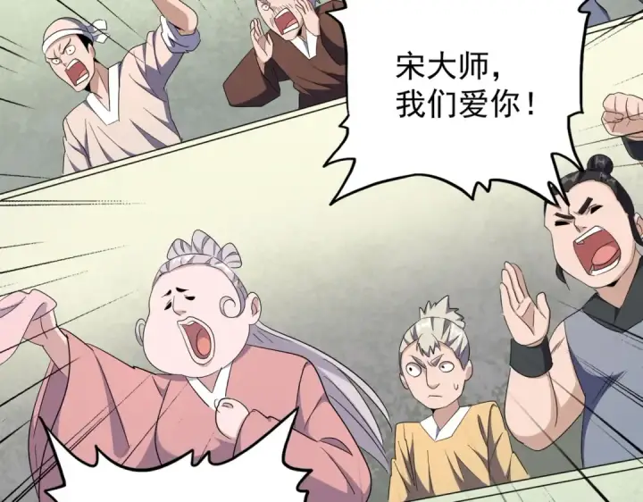 漫画《魔皇大管家》第172话 控场大师卓一凡第124张图
