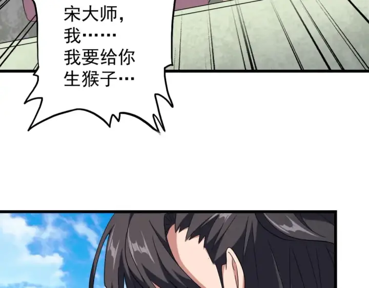 漫画《魔皇大管家》第172话 控场大师卓一凡第125张图