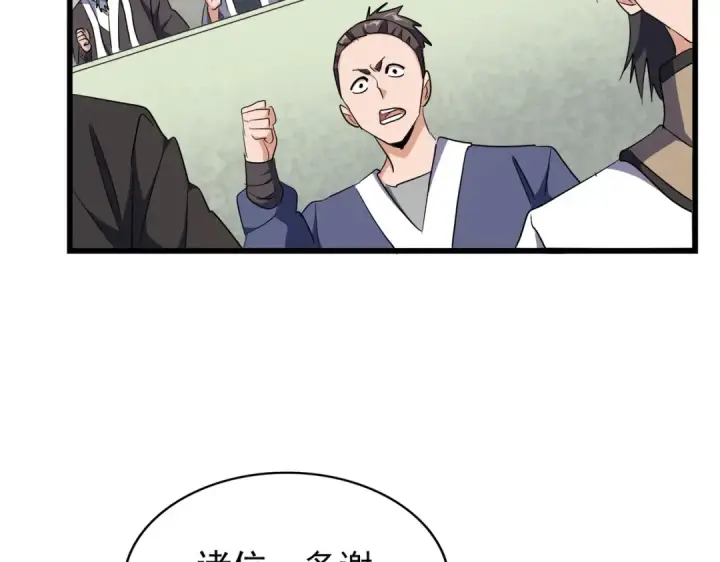 漫画《魔皇大管家》第172话 控场大师卓一凡第129张图