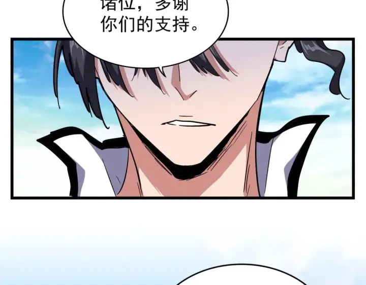 漫画《魔皇大管家》第172话 控场大师卓一凡第130张图