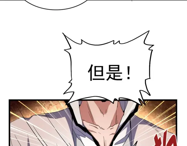 漫画《魔皇大管家》第172话 控场大师卓一凡第134张图