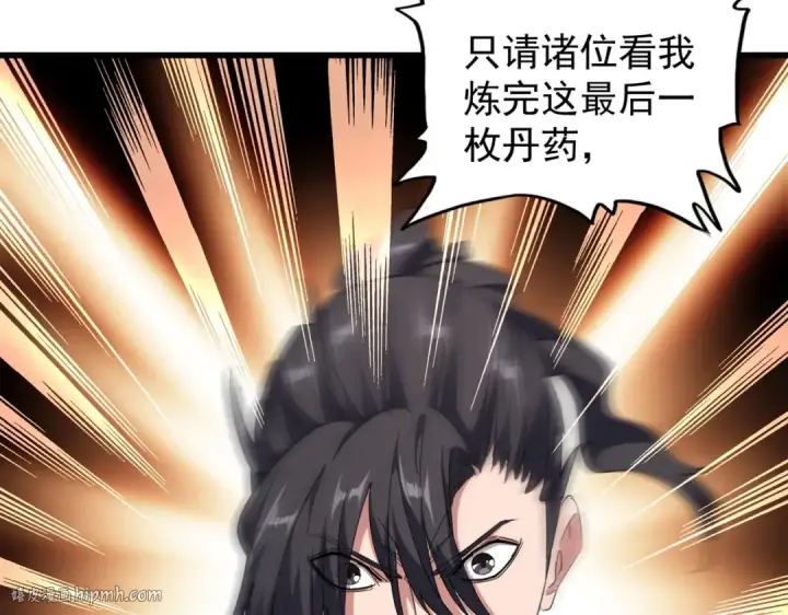 漫画《魔皇大管家》第172话 控场大师卓一凡第136张图