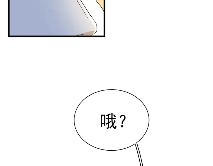 漫画《魔皇大管家》第172话 控场大师卓一凡第14张图
