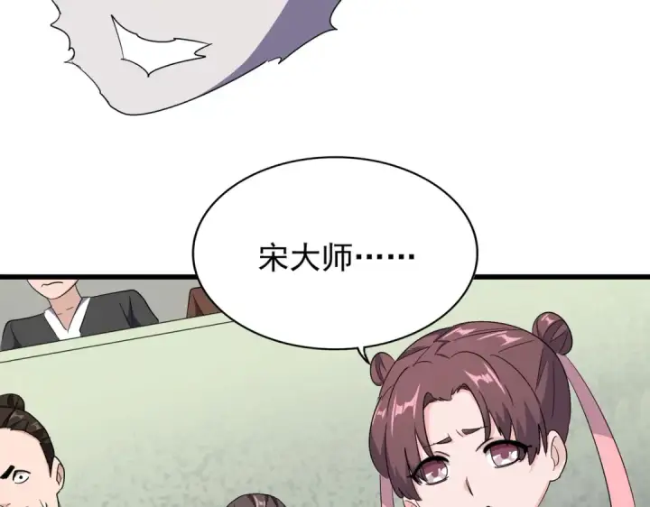 漫画《魔皇大管家》第172话 控场大师卓一凡第140张图