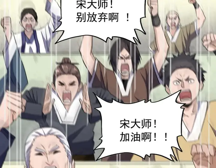漫画《魔皇大管家》第172话 控场大师卓一凡第142张图