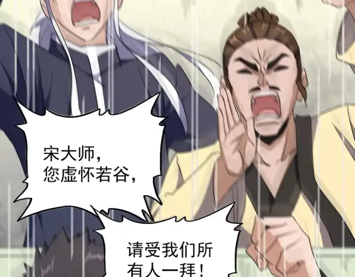 漫画《魔皇大管家》第172话 控场大师卓一凡第143张图