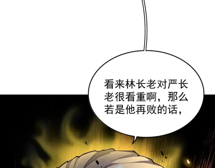 漫画《魔皇大管家》第172话 控场大师卓一凡第15张图