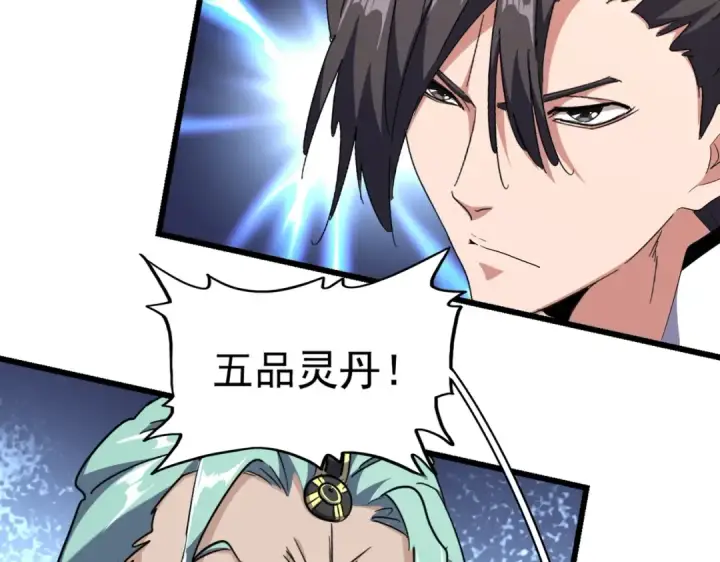 漫画《魔皇大管家》第172话 控场大师卓一凡第28张图
