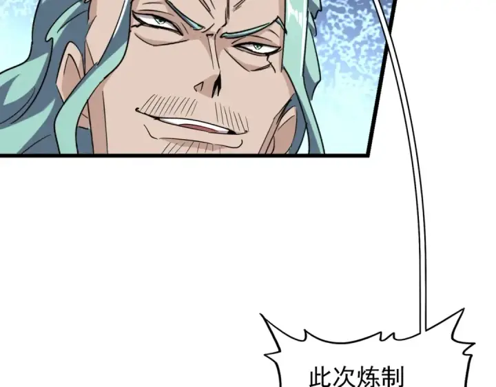 漫画《魔皇大管家》第172话 控场大师卓一凡第29张图