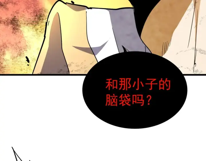 漫画《魔皇大管家》第172话 控场大师卓一凡第3张图