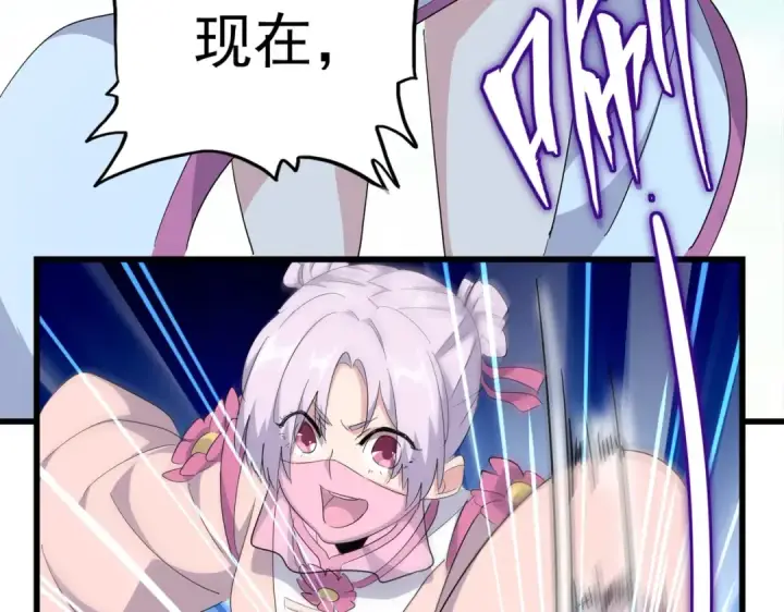 漫画《魔皇大管家》第172话 控场大师卓一凡第34张图