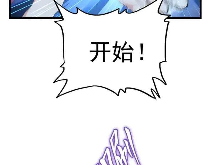 漫画《魔皇大管家》第172话 控场大师卓一凡第36张图