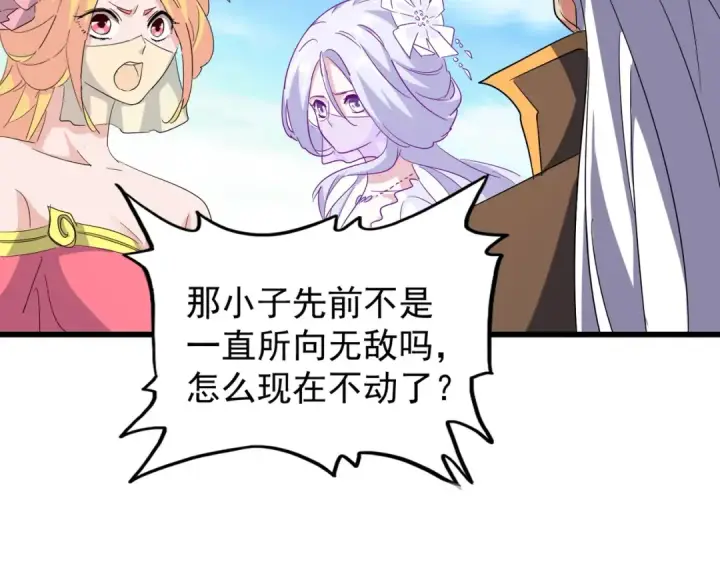 漫画《魔皇大管家》第172话 控场大师卓一凡第47张图