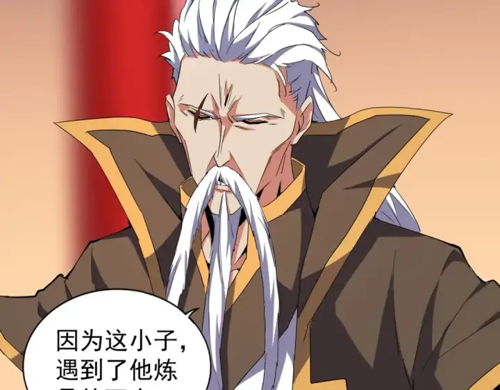 漫画《魔皇大管家》第172话 控场大师卓一凡第49张图