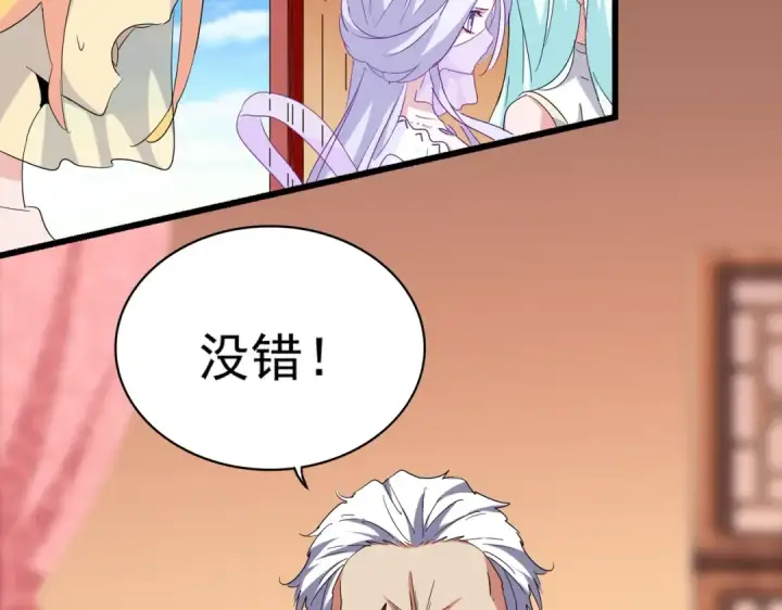 漫画《魔皇大管家》第172话 控场大师卓一凡第51张图
