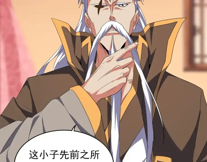 漫画《魔皇大管家》第172话 控场大师卓一凡第52张图
