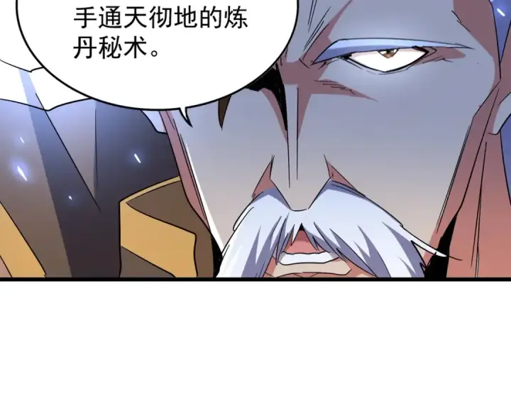 漫画《魔皇大管家》第172话 控场大师卓一凡第54张图