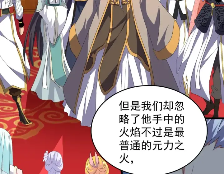 漫画《魔皇大管家》第172话 控场大师卓一凡第57张图