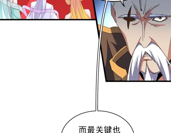 漫画《魔皇大管家》第172话 控场大师卓一凡第58张图