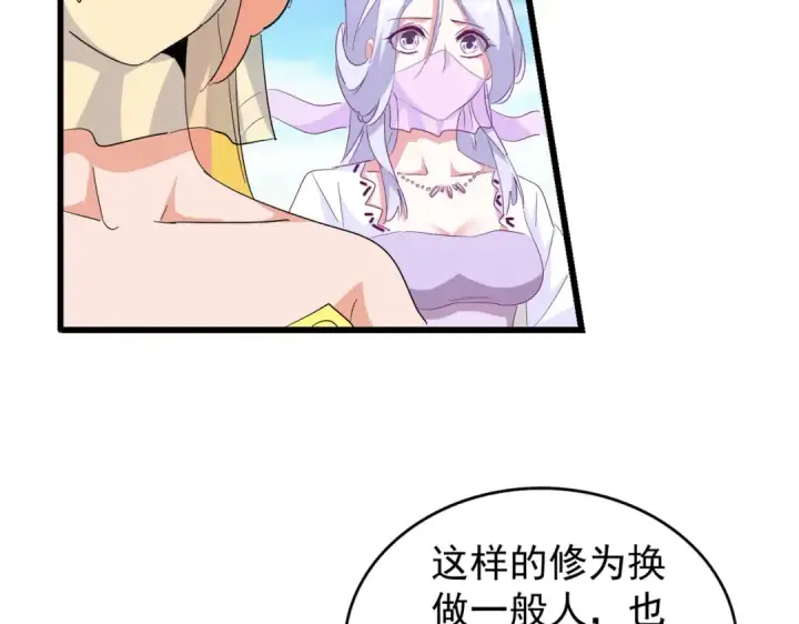 漫画《魔皇大管家》第172话 控场大师卓一凡第60张图