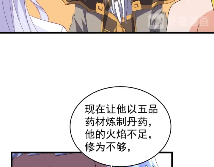 漫画《魔皇大管家》第172话 控场大师卓一凡第62张图